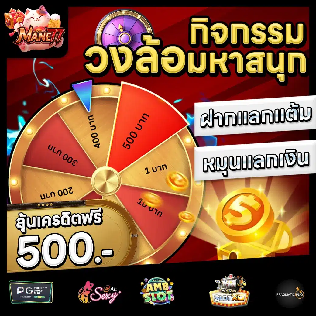 SLOT123 Promotion 3 MANE77 Promotion 3