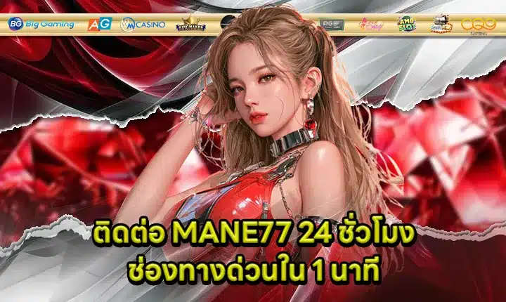 mane77-support-24h Cover mane77-support-24h Cover